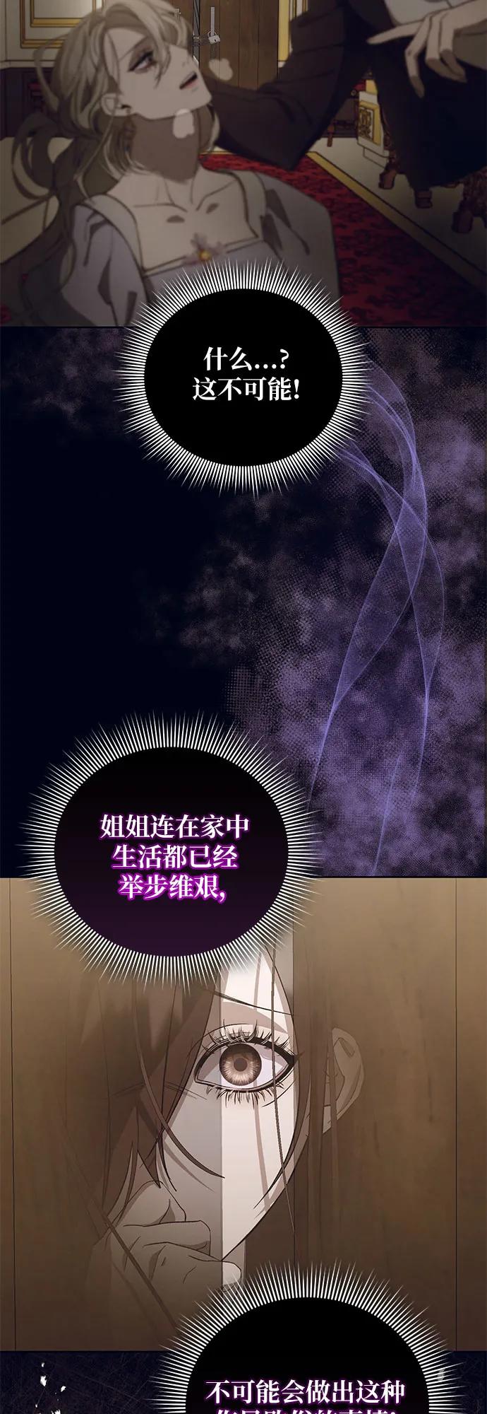 《蔚蓝之夜的圆舞》[第21话] Apocalypse（启示录）：Lorrel（4） 第9页