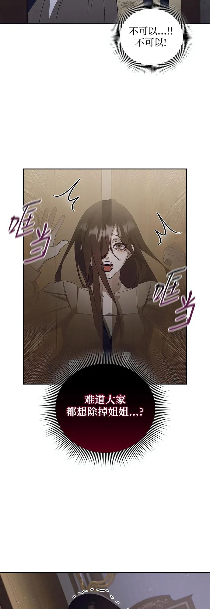 《蔚蓝之夜的圆舞》[第21话] Apocalypse（启示录）：Lorrel（4） 第18页