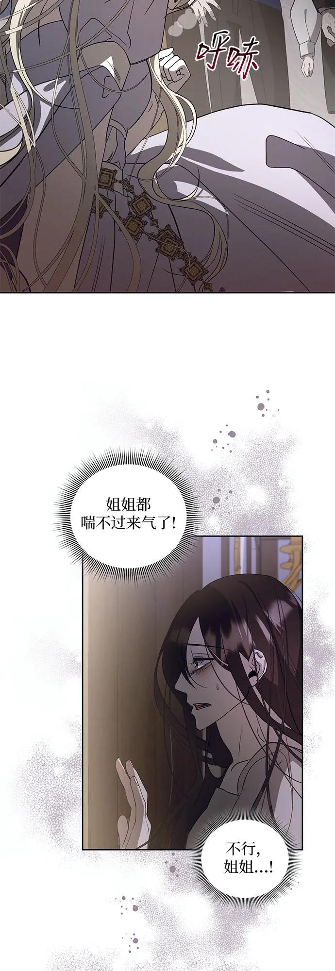 《蔚蓝之夜的圆舞》[第21话] Apocalypse（启示录）：Lorrel（4） 第12页