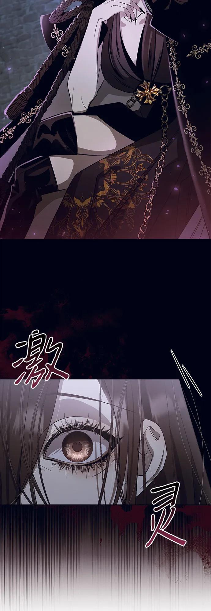 《蔚蓝之夜的圆舞》[第21话] Apocalypse（启示录）：Lorrel（4） 第45页