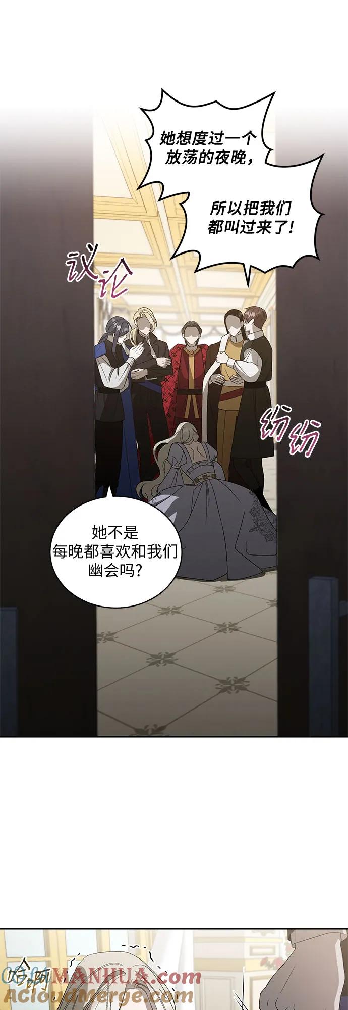 《蔚蓝之夜的圆舞》[第21话] Apocalypse（启示录）：Lorrel（4） 第7页