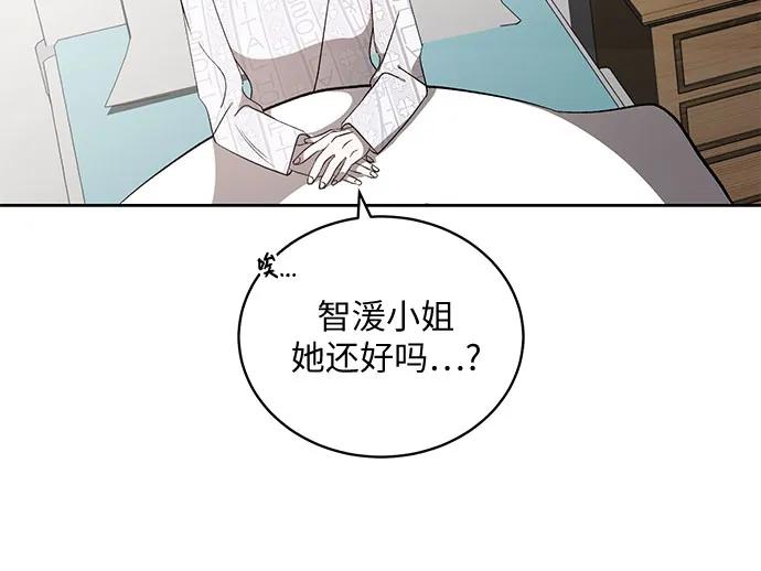 《蔚蓝之夜的圆舞》[第22话] Apocalypse（启示录）：Lorrel（5） 第54页