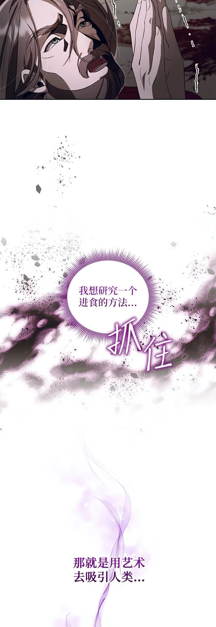 《蔚蓝之夜的圆舞》[第22话] Apocalypse（启示录）：Lorrel（5） 第33页