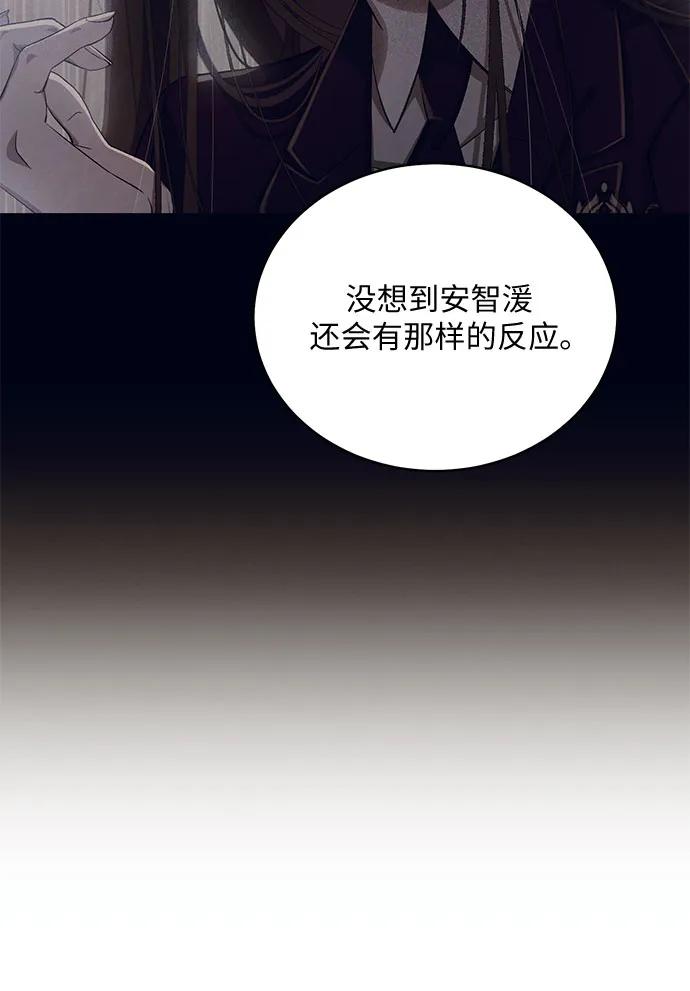 《蔚蓝之夜的圆舞》[第22话] Apocalypse（启示录）：Lorrel（5） 第50页