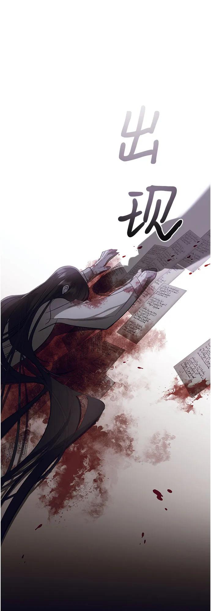 《蔚蓝之夜的圆舞》[第22话] Apocalypse（启示录）：Lorrel（5） 第2页