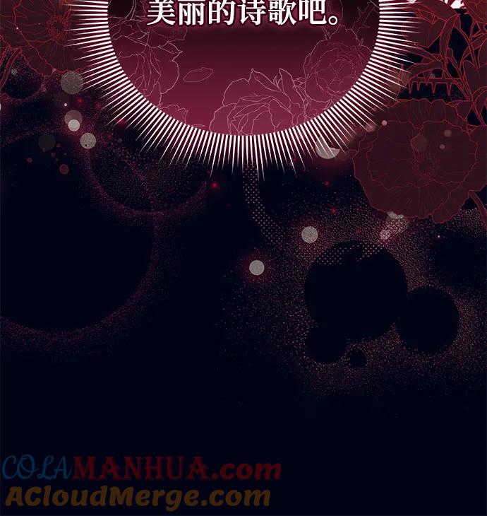 《蔚蓝之夜的圆舞》[第22话] Apocalypse（启示录）：Lorrel（5） 第28页