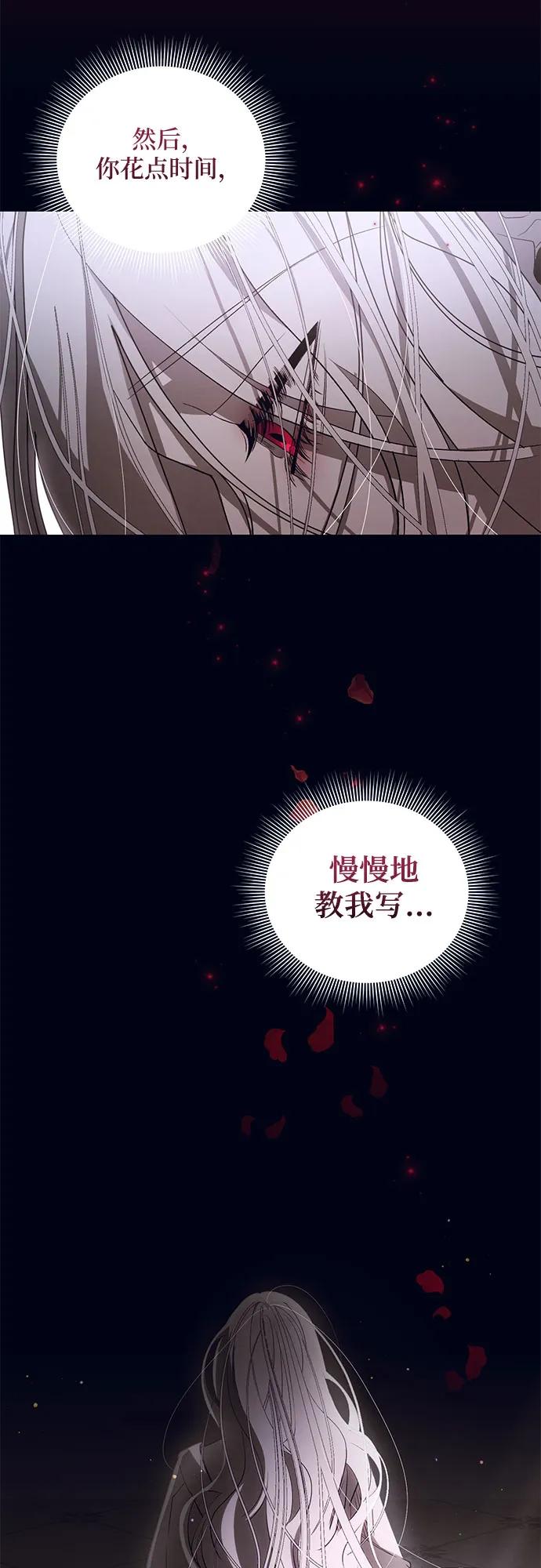 《蔚蓝之夜的圆舞》[第22话] Apocalypse（启示录）：Lorrel（5） 第26页