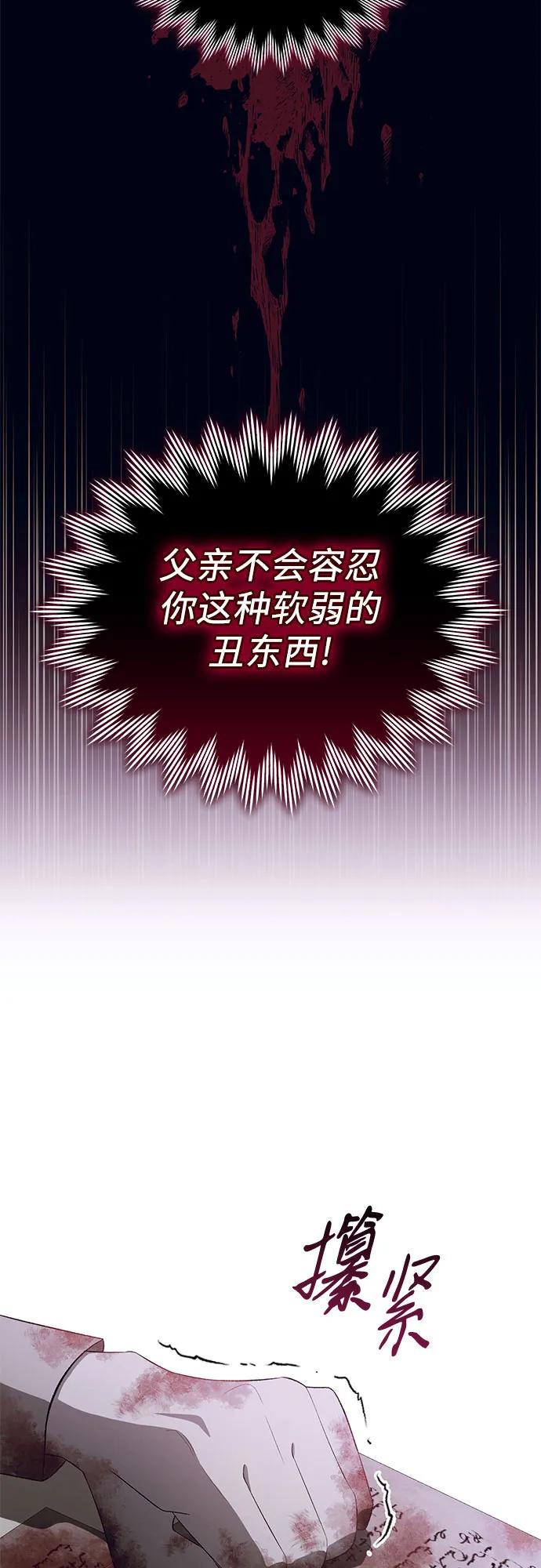 《蔚蓝之夜的圆舞》[第22话] Apocalypse（启示录）：Lorrel（5） 第18页