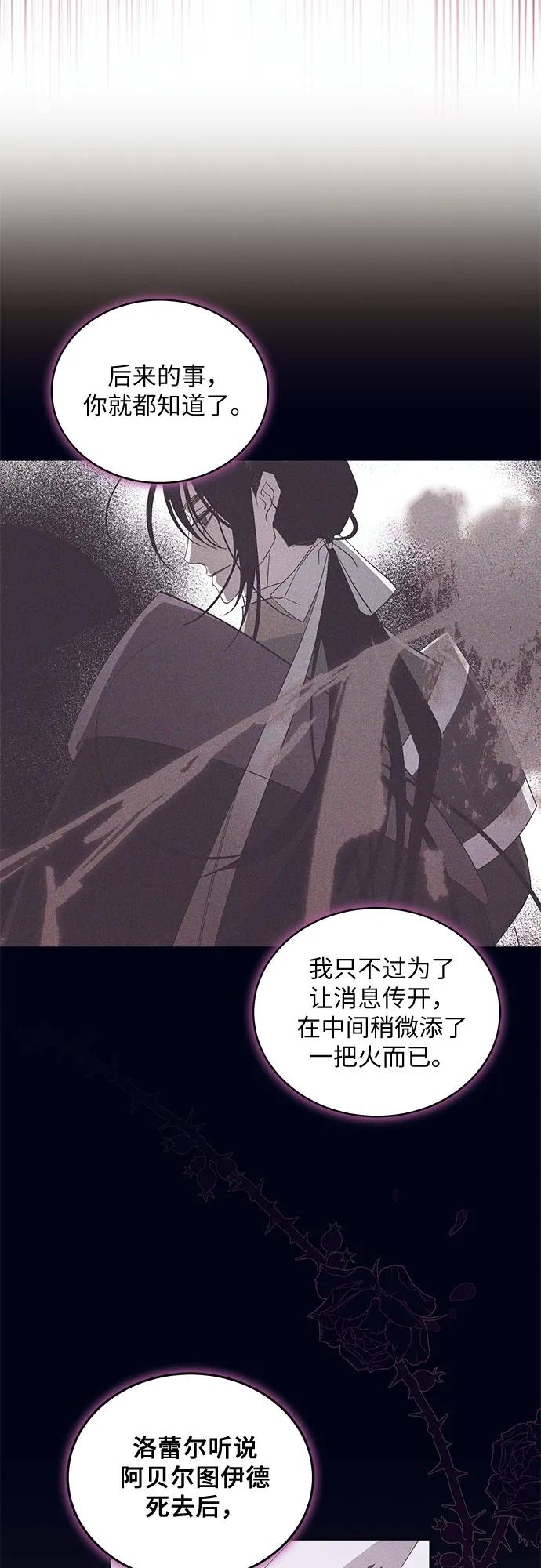 《蔚蓝之夜的圆舞》[第22话] Apocalypse（启示录）：Lorrel（5） 第47页