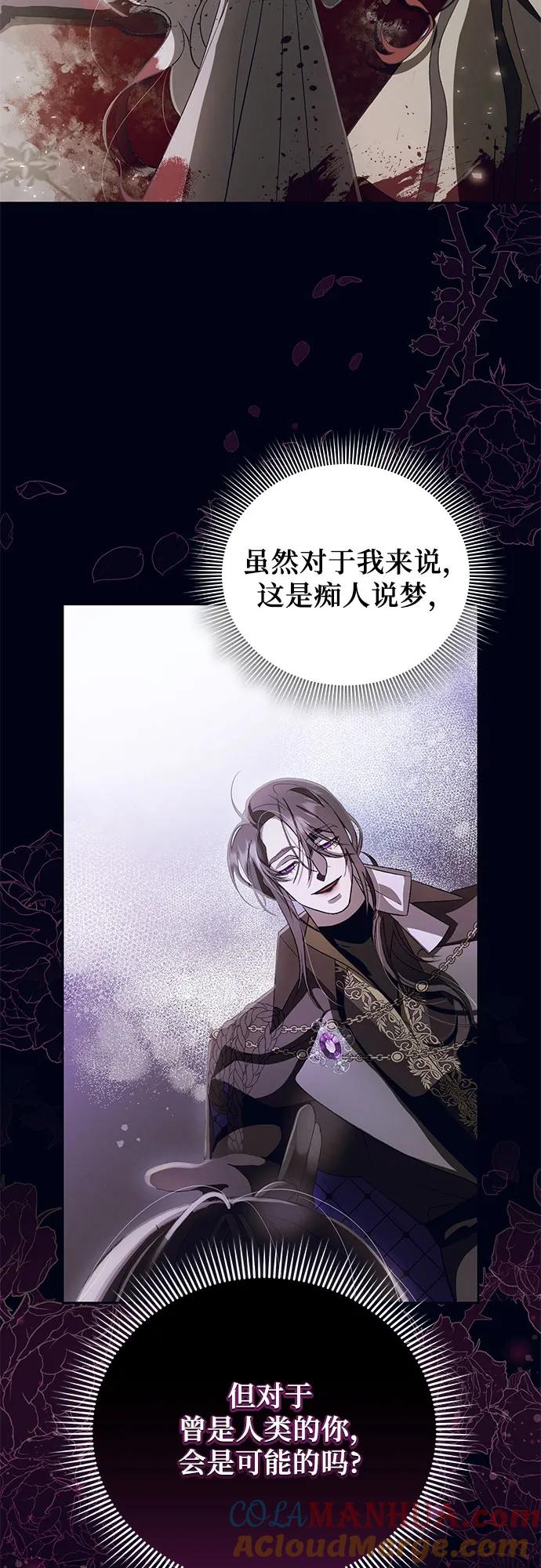 《蔚蓝之夜的圆舞》[第22话] Apocalypse（启示录）：Lorrel（5） 第64页