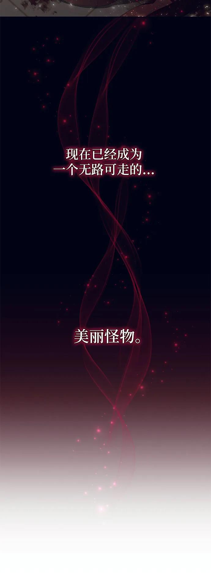 《蔚蓝之夜的圆舞》[第22话] Apocalypse（启示录）：Lorrel（5） 第39页
