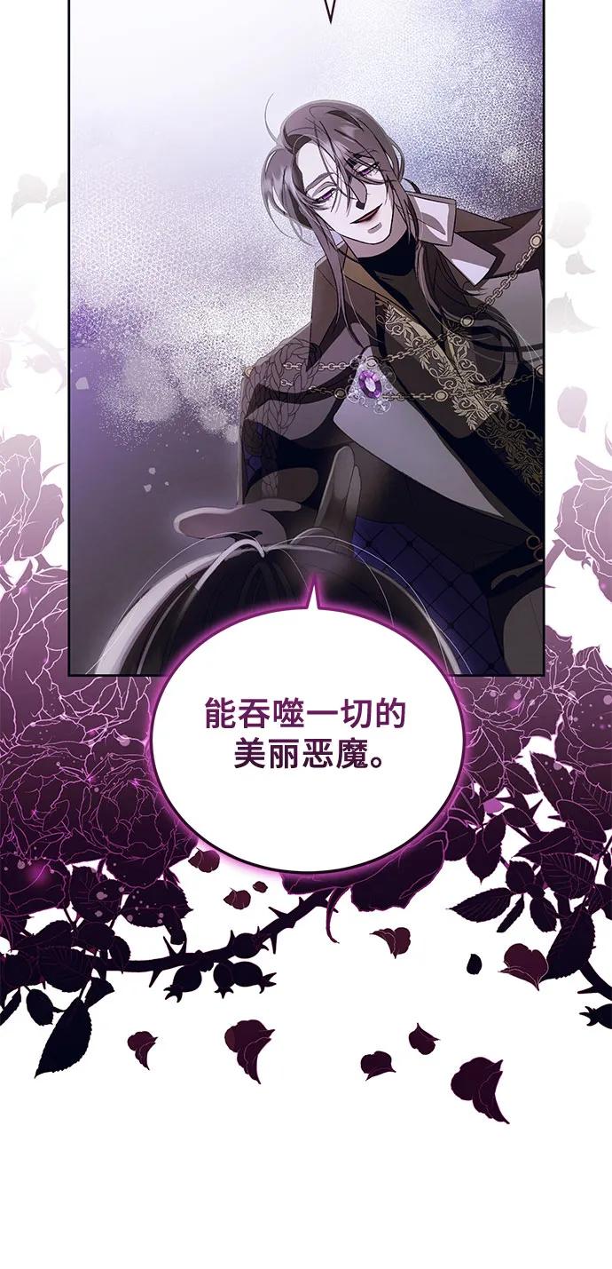 《蔚蓝之夜的圆舞》[第22话] Apocalypse（启示录）：Lorrel（5） 第12页