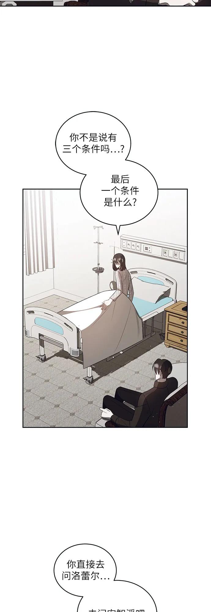 《蔚蓝之夜的圆舞》[第22话] Apocalypse（启示录）：Lorrel（5） 第41页