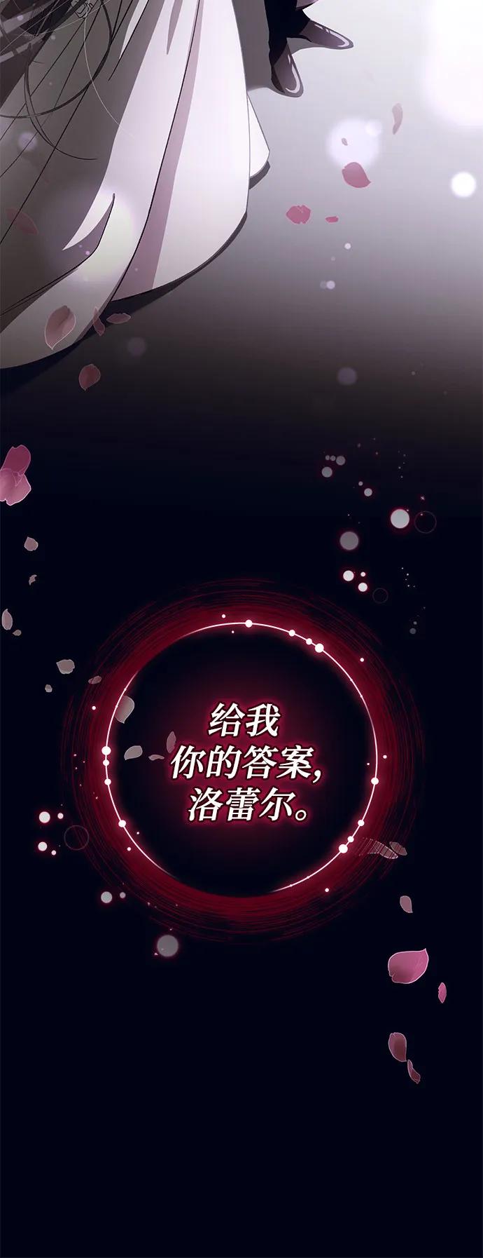《蔚蓝之夜的圆舞》[第22话] Apocalypse（启示录）：Lorrel（5） 第66页