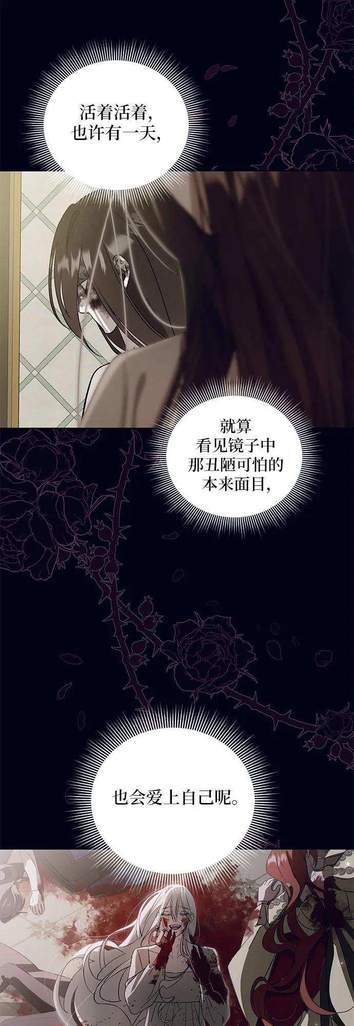 《蔚蓝之夜的圆舞》[第22话] Apocalypse（启示录）：Lorrel（5） 第63页