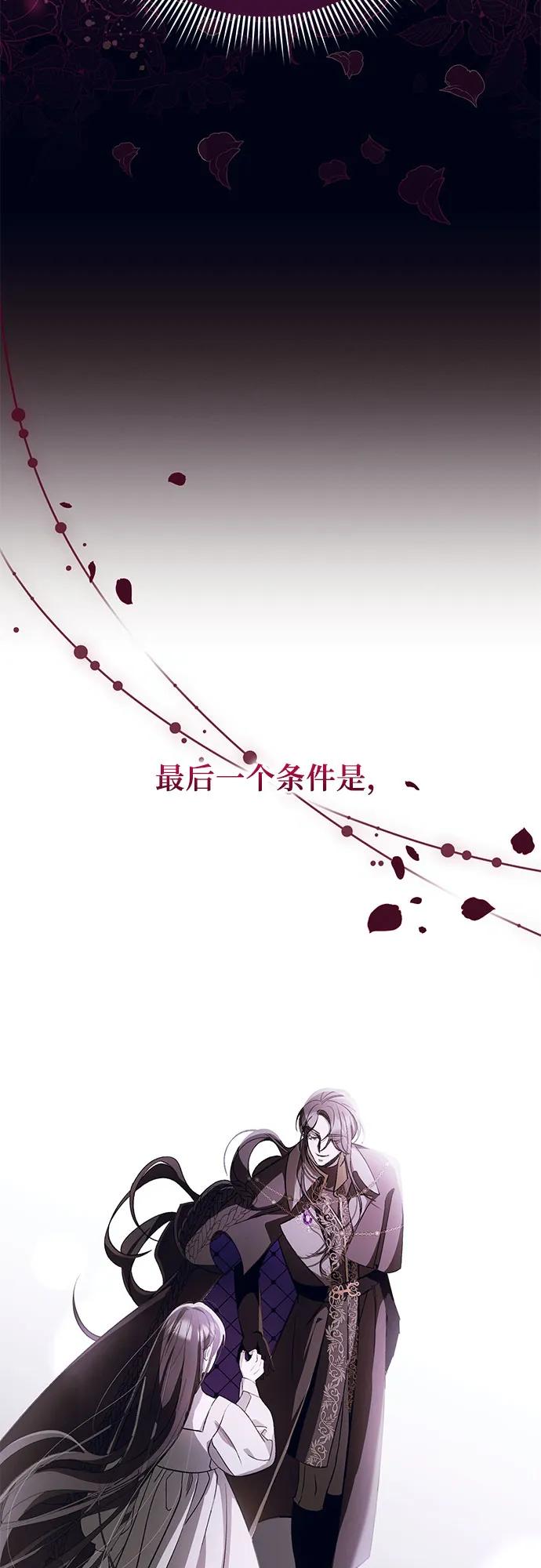 《蔚蓝之夜的圆舞》[第22话] Apocalypse（启示录）：Lorrel（5） 第65页