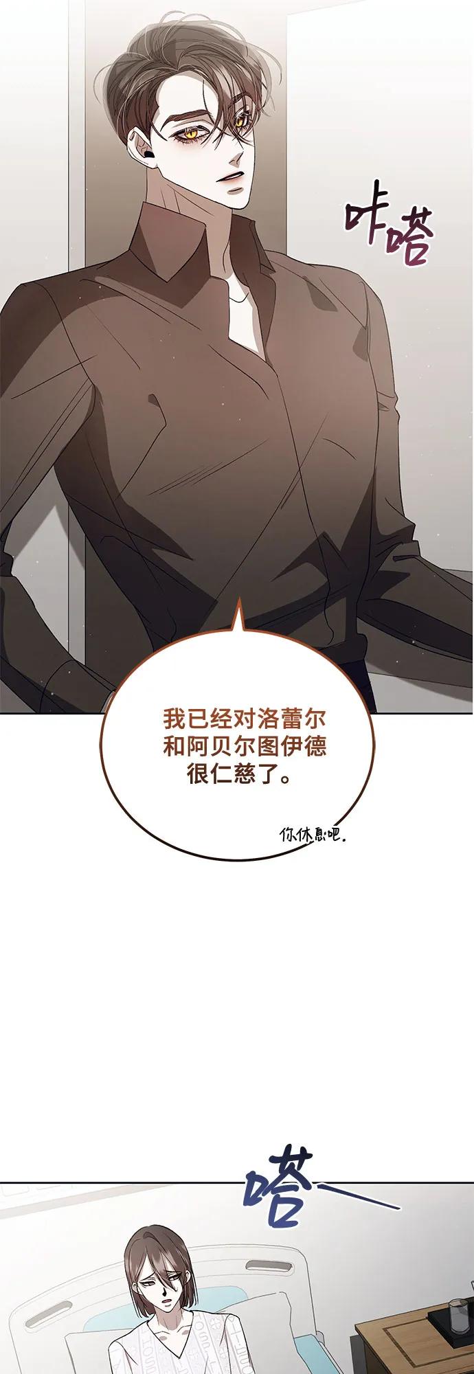 《蔚蓝之夜的圆舞》[第22话] Apocalypse（启示录）：Lorrel（5） 第53页