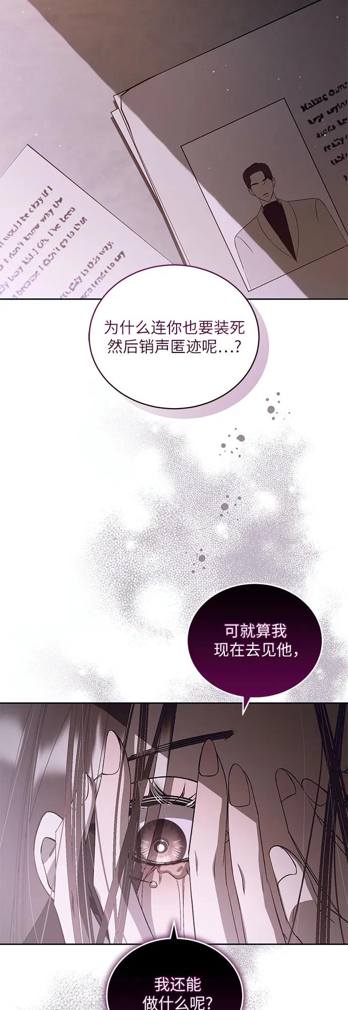 《蔚蓝之夜的圆舞》[第22话] Apocalypse（启示录）：Lorrel（5） 第57页