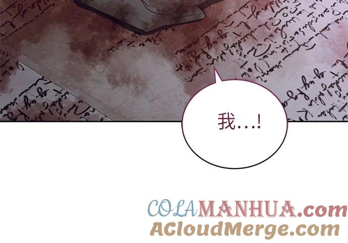 《蔚蓝之夜的圆舞》[第22话] Apocalypse（启示录）：Lorrel（5） 第19页