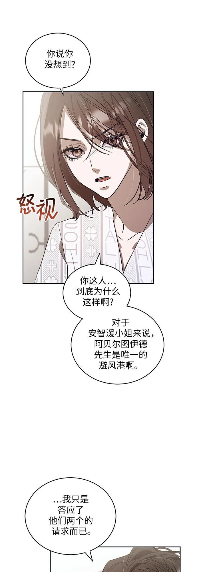 《蔚蓝之夜的圆舞》[第22话] Apocalypse（启示录）：Lorrel（5） 第51页