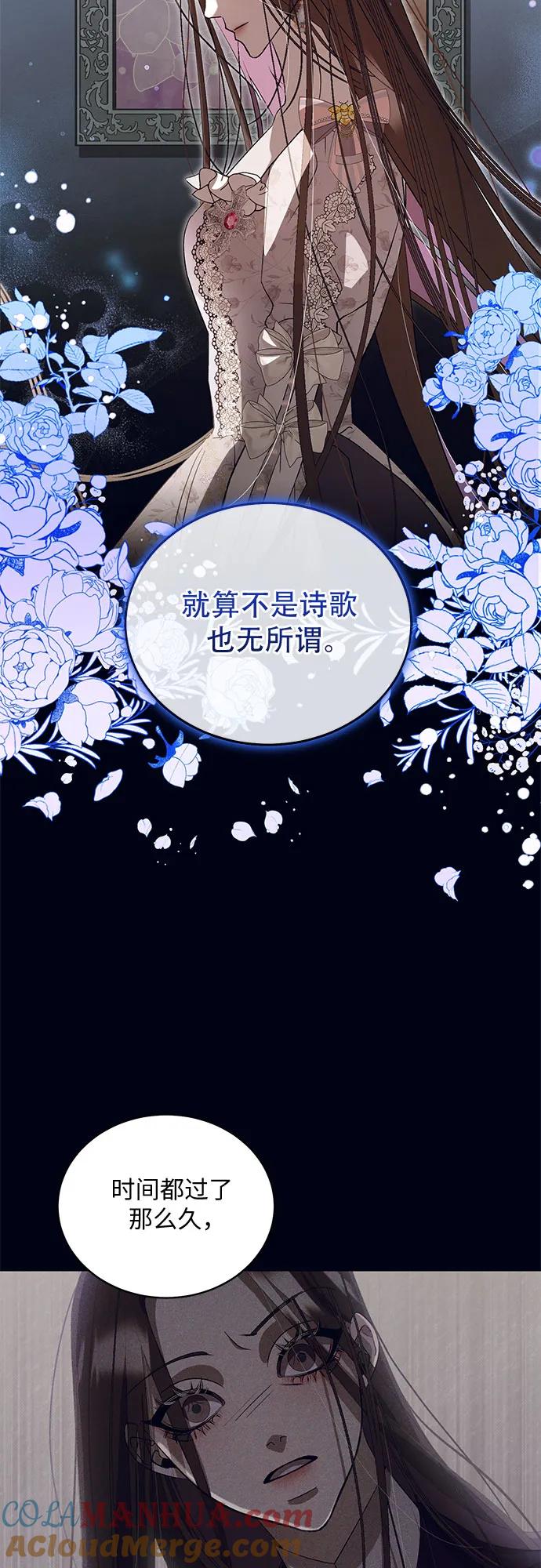 《蔚蓝之夜的圆舞》[第22话] Apocalypse（启示录）：Lorrel（5） 第49页