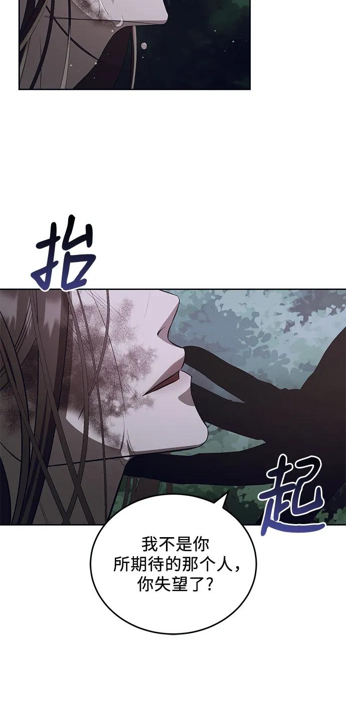 《蔚蓝之夜的圆舞》[第22话] Apocalypse（启示录）：Lorrel（5） 第9页