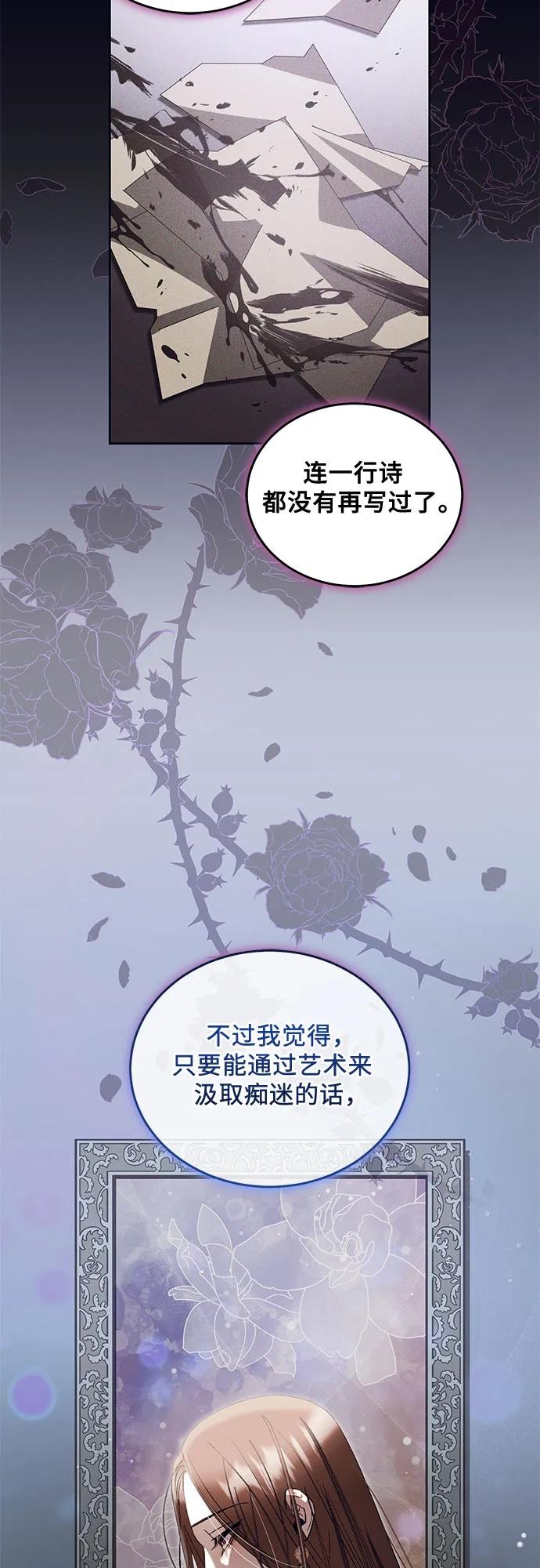 《蔚蓝之夜的圆舞》[第22话] Apocalypse（启示录）：Lorrel（5） 第48页