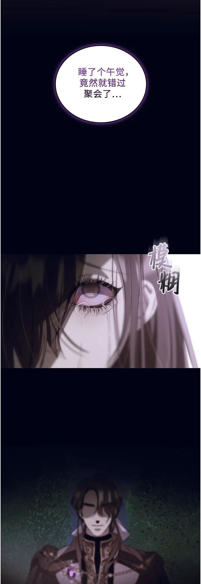 《蔚蓝之夜的圆舞》[第22话] Apocalypse（启示录）：Lorrel（5） 第3页