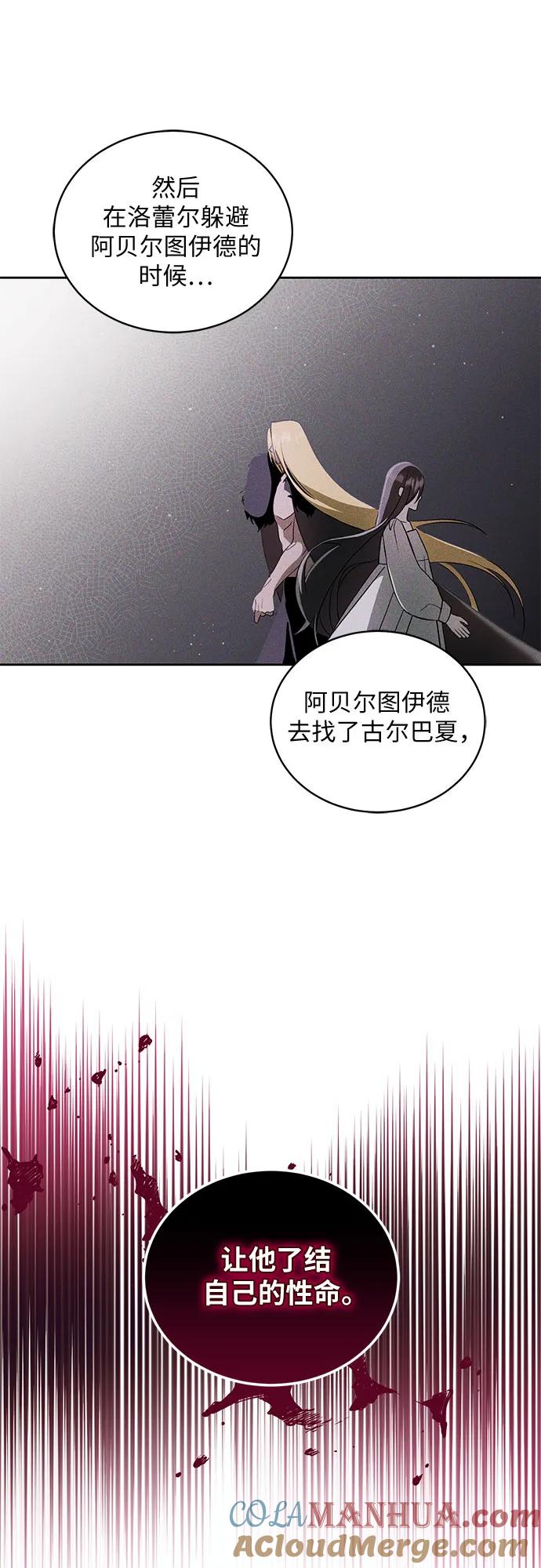 《蔚蓝之夜的圆舞》[第22话] Apocalypse（启示录）：Lorrel（5） 第46页