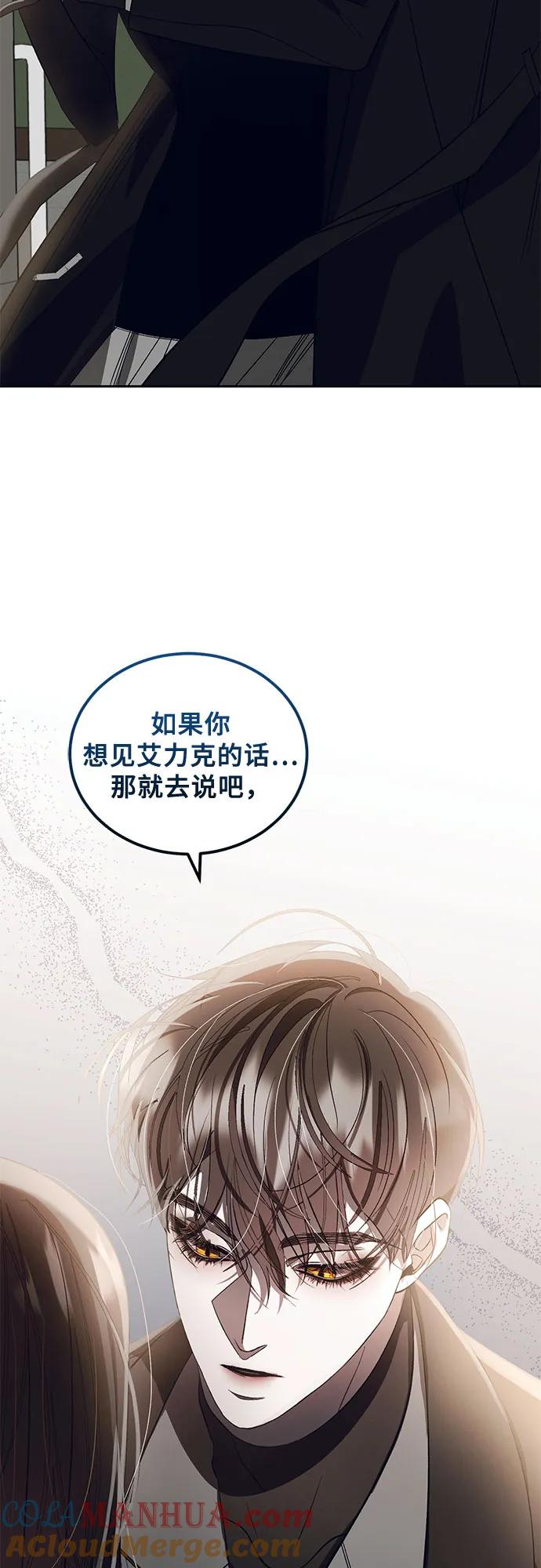 《蔚蓝之夜的圆舞》[第23话] PART2.IRA： 月光（1） 第52页