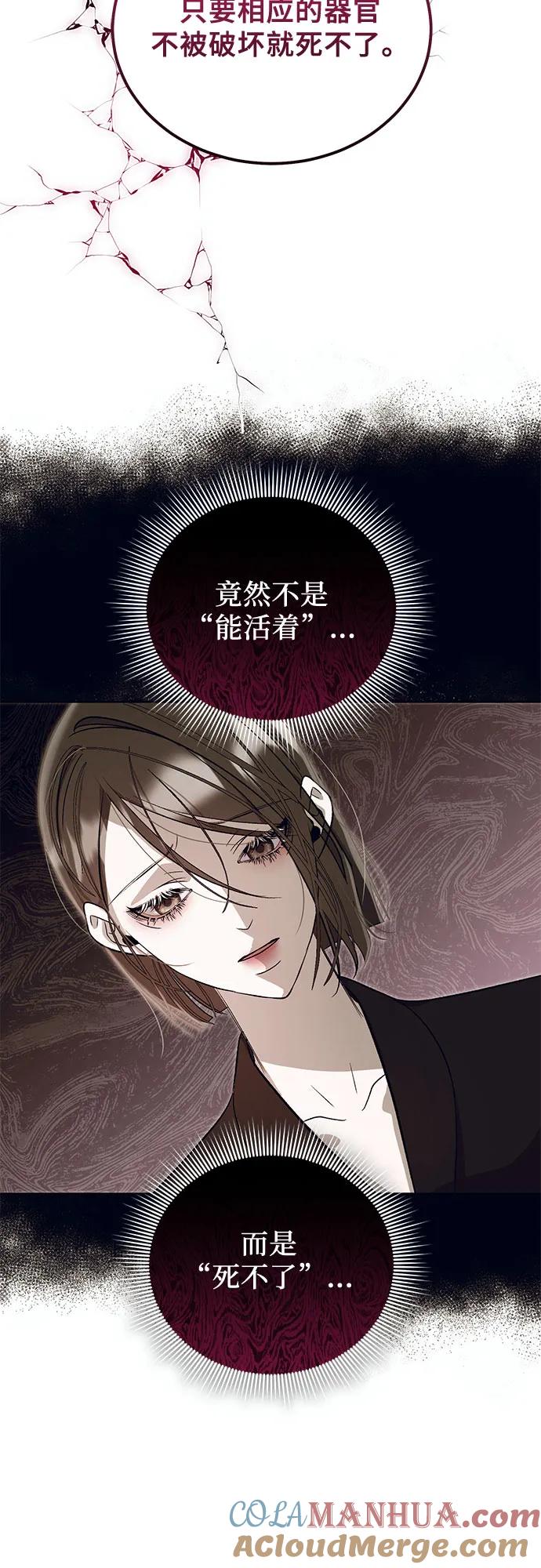 《蔚蓝之夜的圆舞》[第23话] PART2.IRA： 月光（1） 第31页