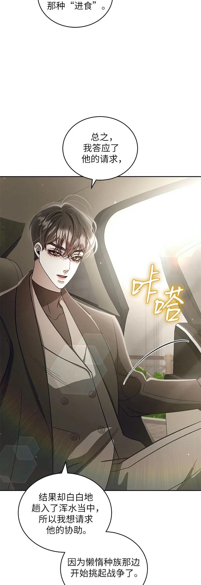 《蔚蓝之夜的圆舞》[第23话] PART2.IRA： 月光（1） 第24页