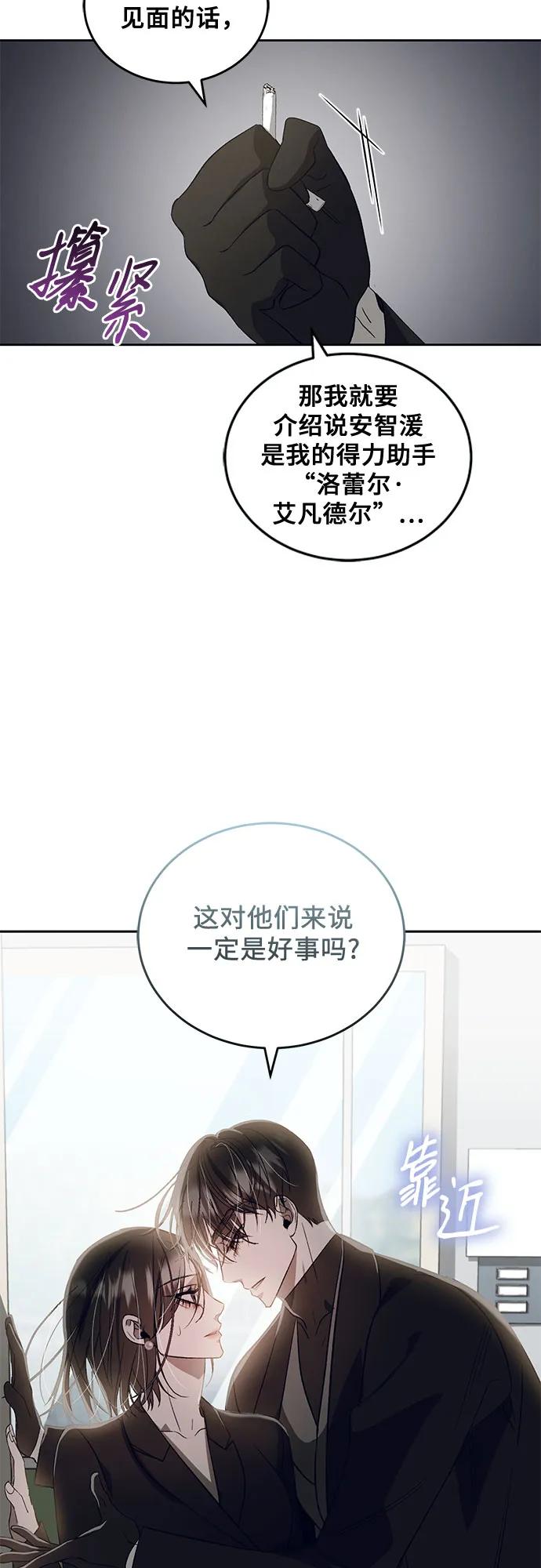 《蔚蓝之夜的圆舞》[第23话] PART2.IRA： 月光（1） 第51页