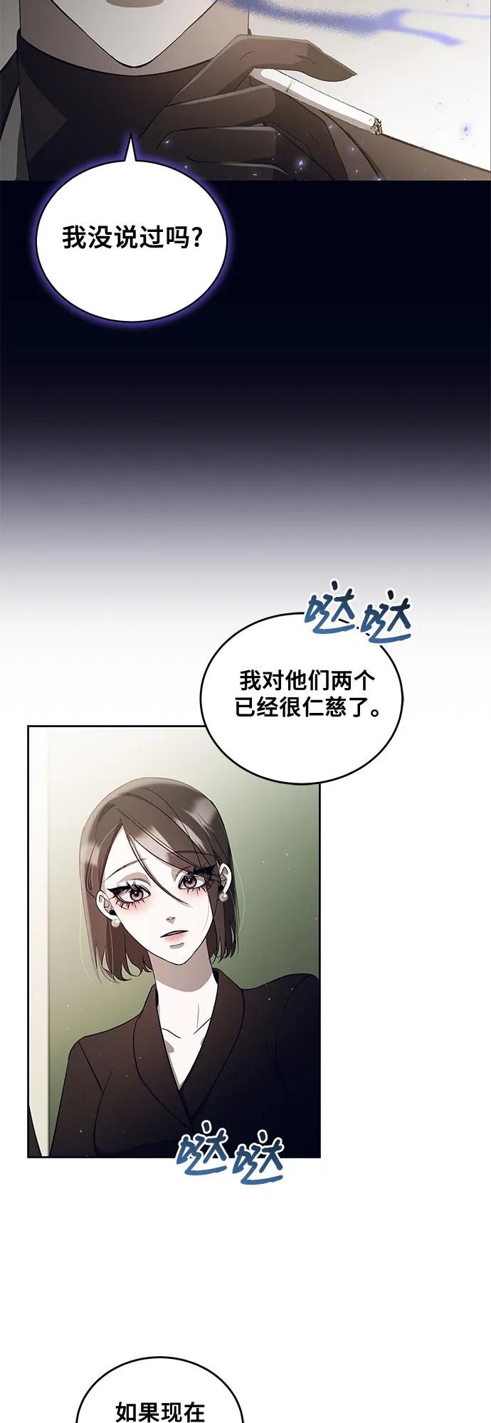 《蔚蓝之夜的圆舞》[第23话] PART2.IRA： 月光（1） 第50页