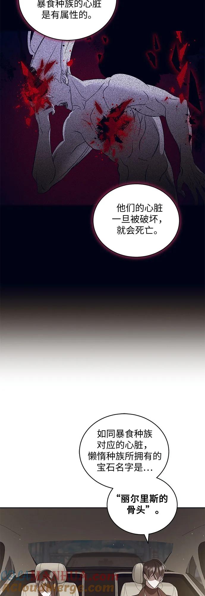《蔚蓝之夜的圆舞》[第23话] PART2.IRA： 月光（1） 第13页