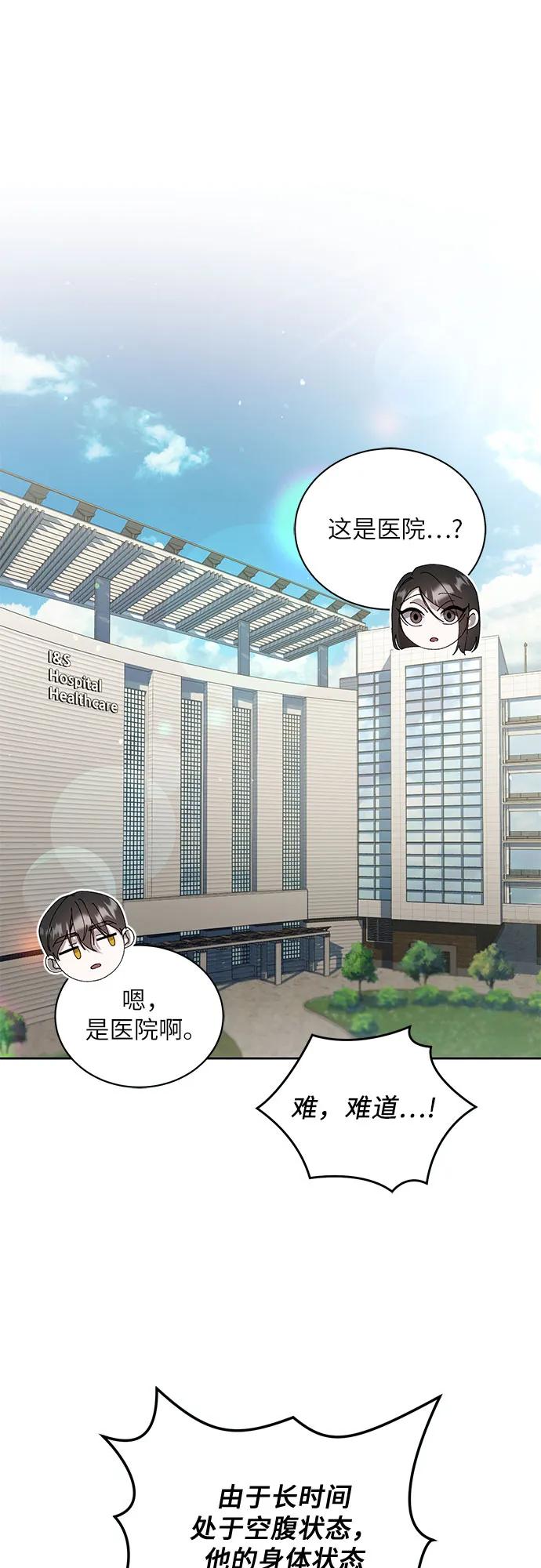 《蔚蓝之夜的圆舞》[第23话] PART2.IRA： 月光（1） 第26页