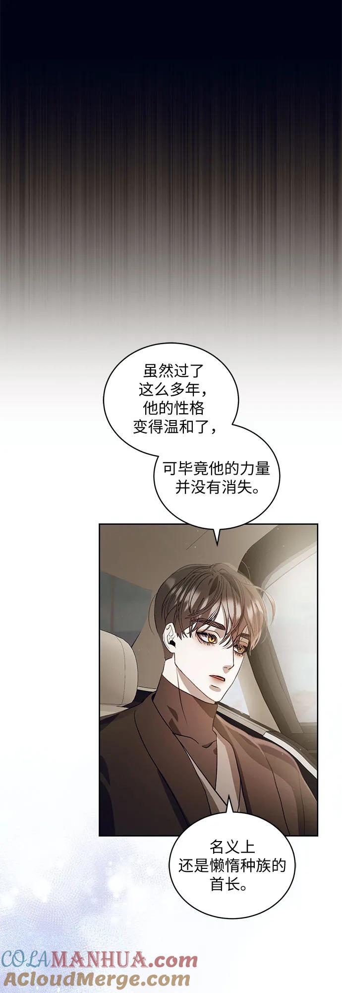 《蔚蓝之夜的圆舞》[第23话] PART2.IRA： 月光（1） 第16页