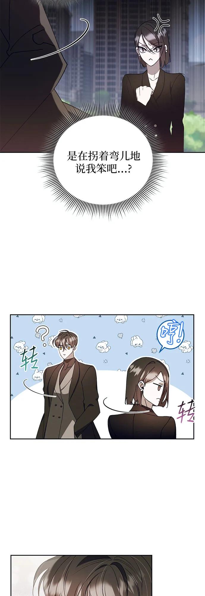 《蔚蓝之夜的圆舞》[第23话] PART2.IRA： 月光（1） 第29页