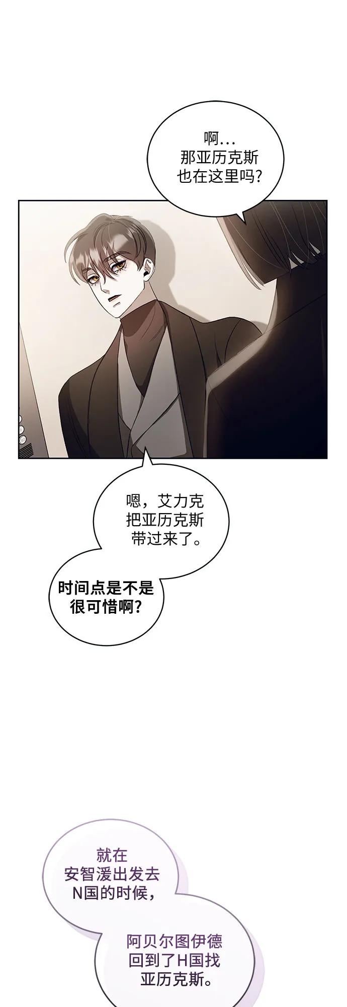 《蔚蓝之夜的圆舞》[第23话] PART2.IRA： 月光（1） 第36页