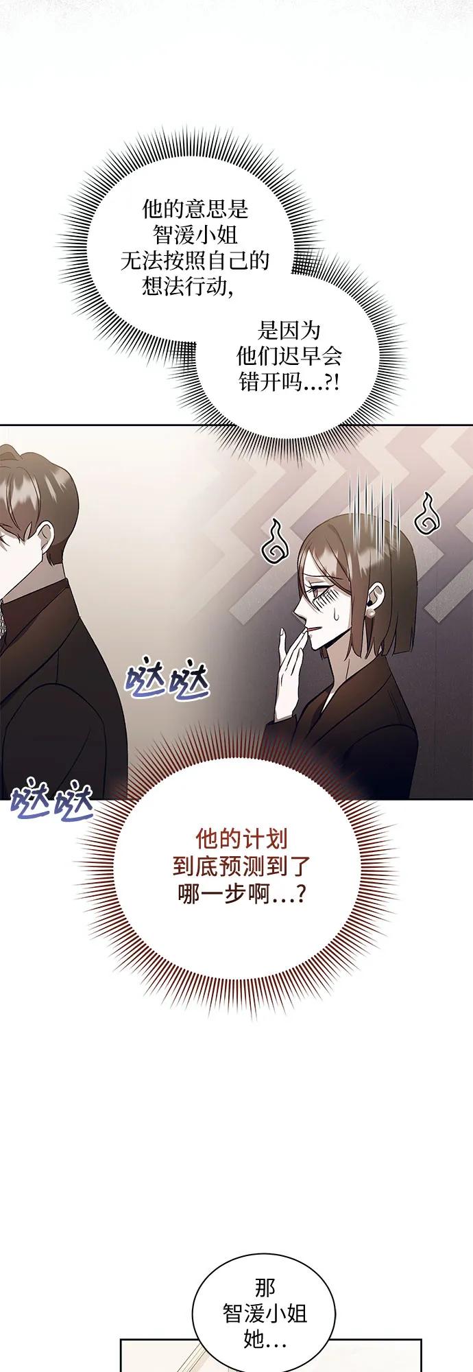 《蔚蓝之夜的圆舞》[第23话] PART2.IRA： 月光（1） 第38页