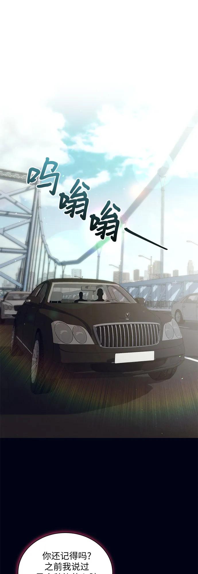 《蔚蓝之夜的圆舞》[第23话] PART2.IRA： 月光（1） 第12页