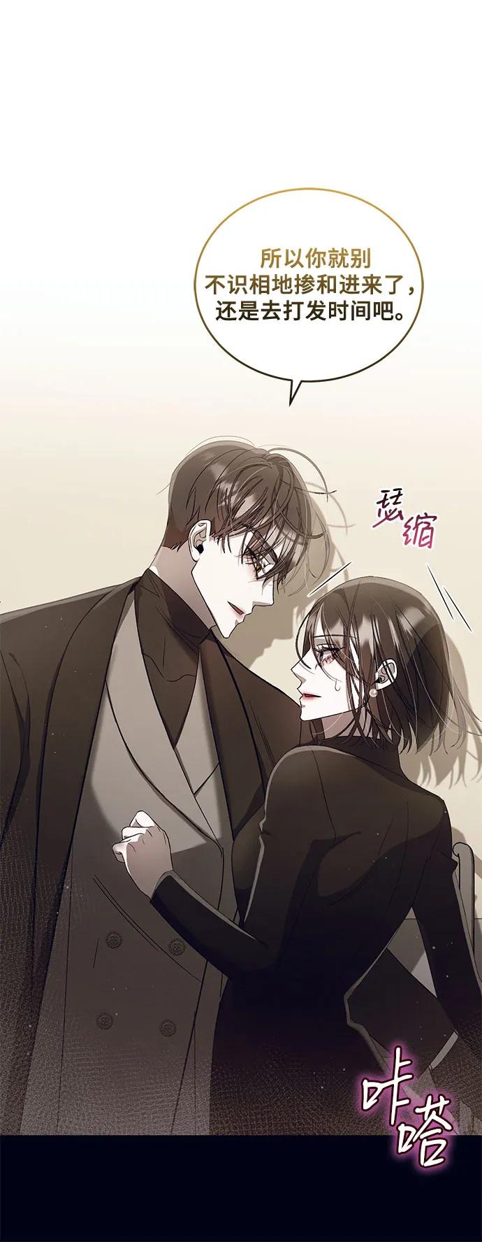 《蔚蓝之夜的圆舞》[第23话] PART2.IRA： 月光（1） 第44页