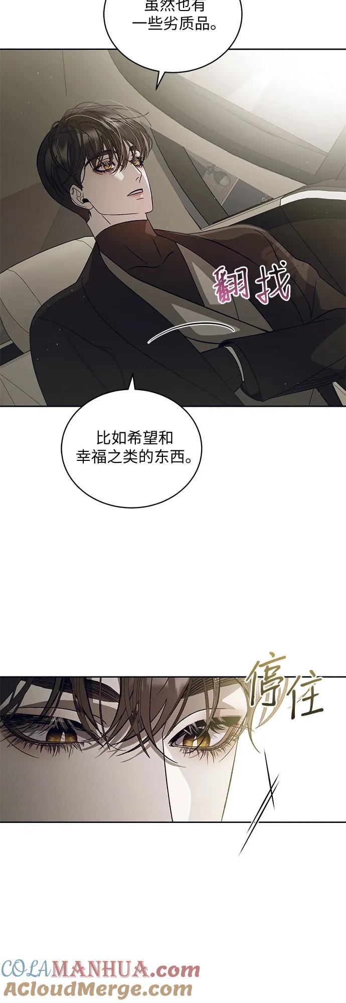 《蔚蓝之夜的圆舞》[第23话] PART2.IRA： 月光（1） 第22页