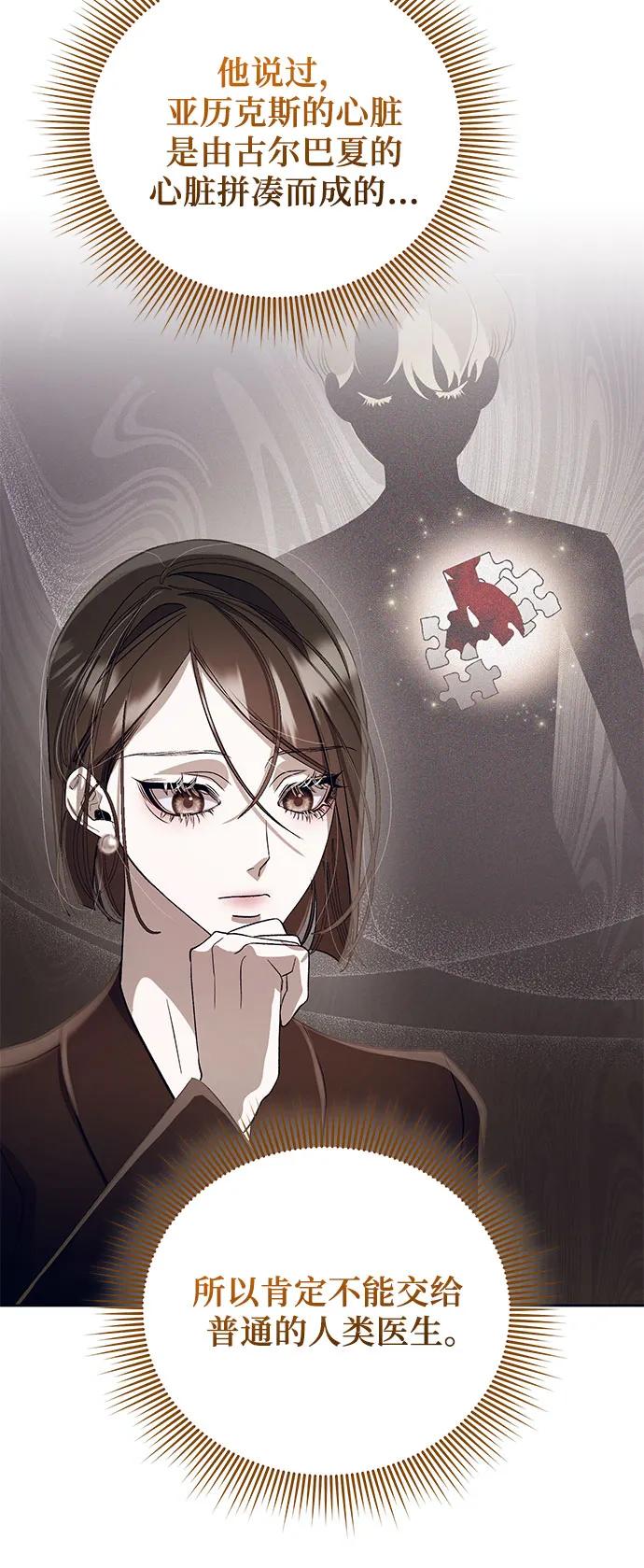 《蔚蓝之夜的圆舞》[第23话] PART2.IRA： 月光（1） 第35页