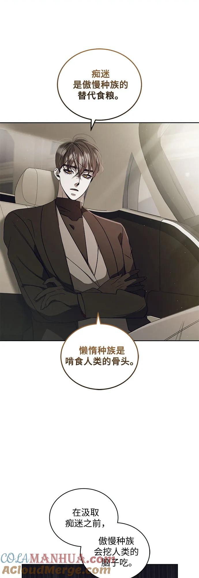 《蔚蓝之夜的圆舞》[第23话] PART2.IRA： 月光（1） 第19页
