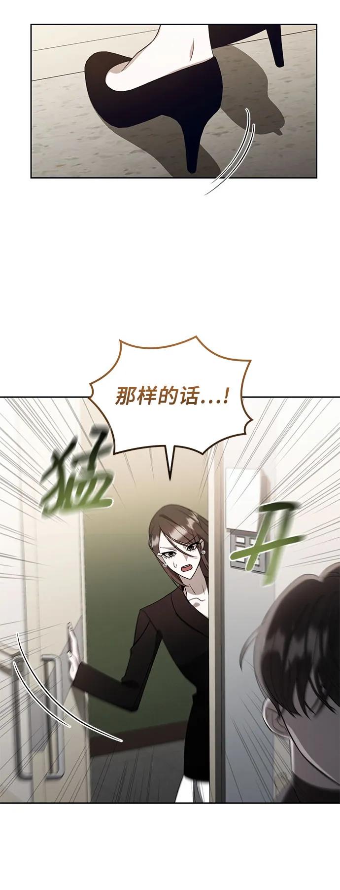 《蔚蓝之夜的圆舞》[第23话] PART2.IRA： 月光（1） 第47页