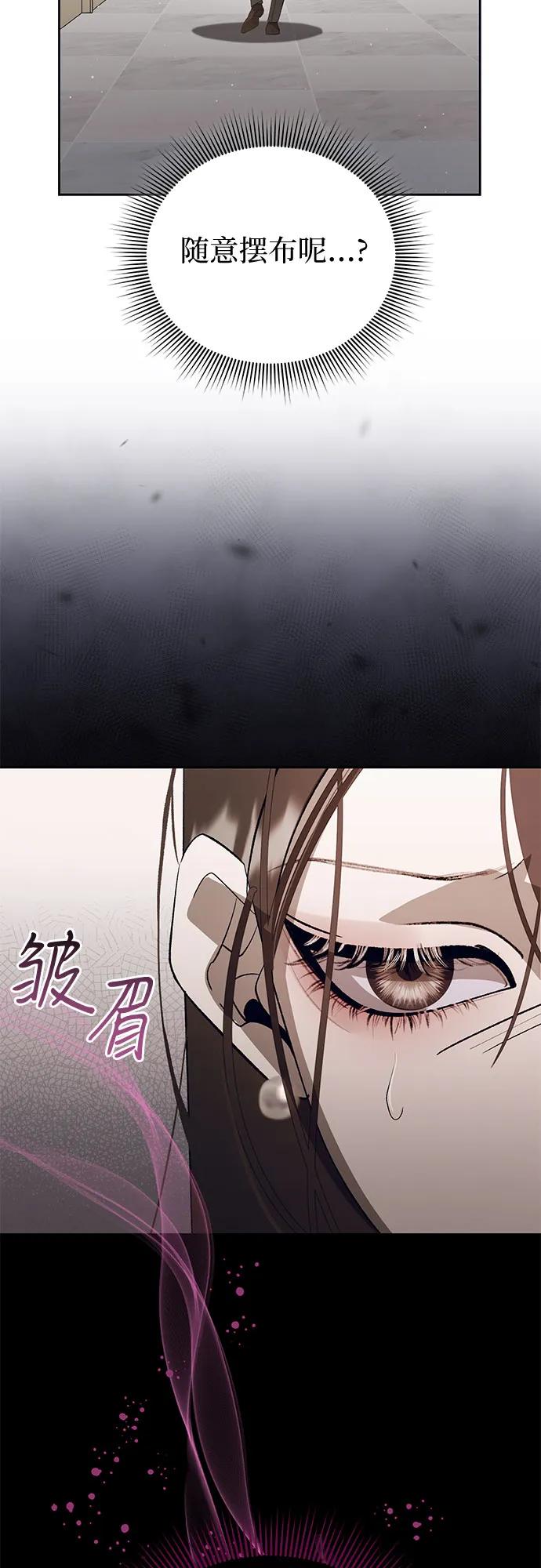 《蔚蓝之夜的圆舞》[第23话] PART2.IRA： 月光（1） 第56页