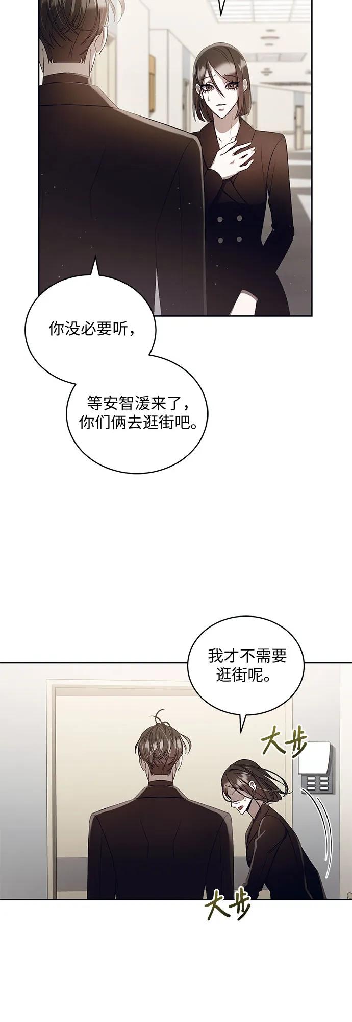《蔚蓝之夜的圆舞》[第23话] PART2.IRA： 月光（1） 第42页