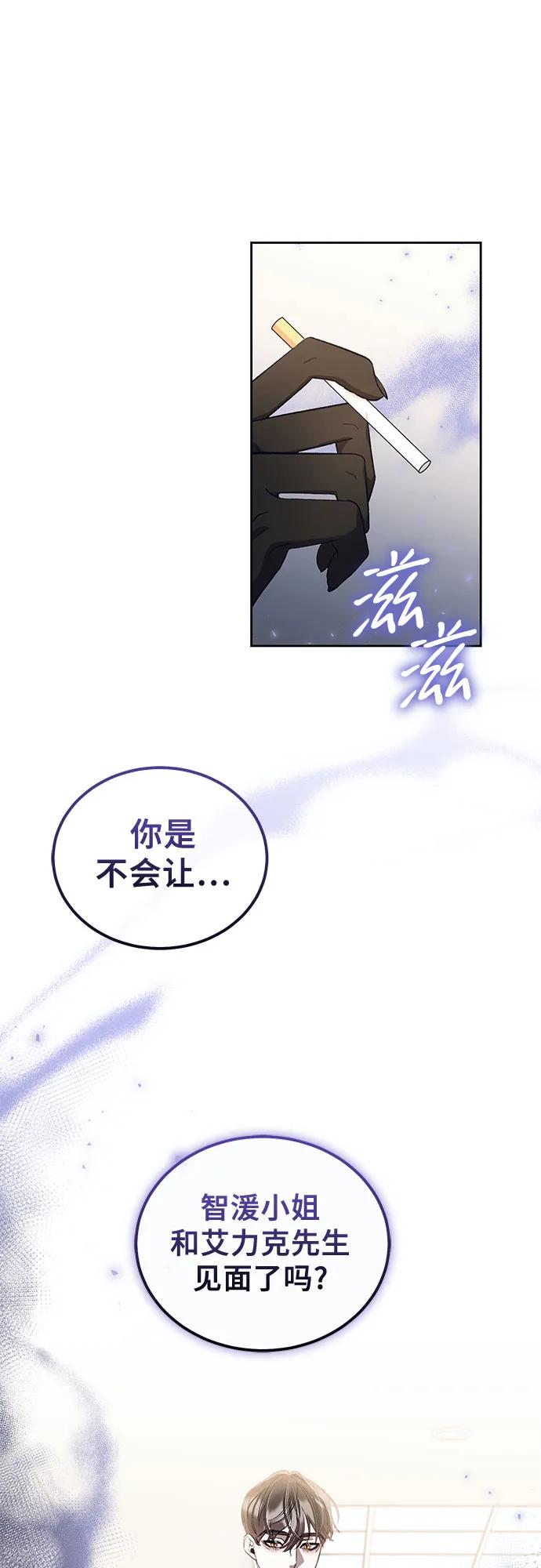 《蔚蓝之夜的圆舞》[第23话] PART2.IRA： 月光（1） 第48页