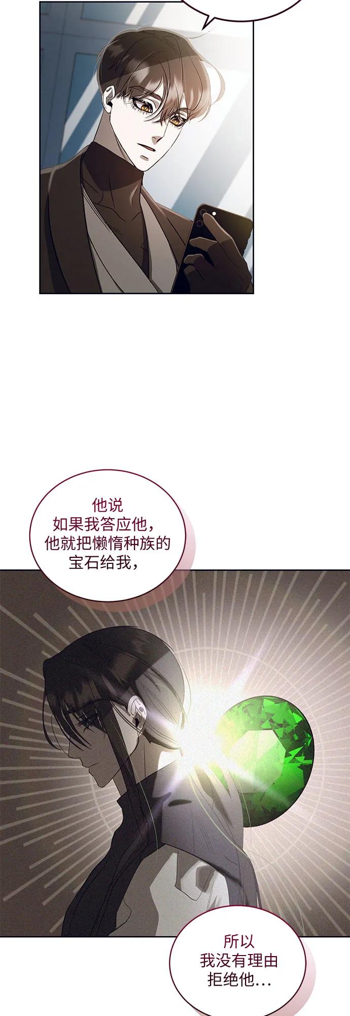 《蔚蓝之夜的圆舞》[第23话] PART2.IRA： 月光（1） 第6页